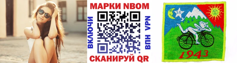 Марки NBOMe 1500мкг Медвежьегорск